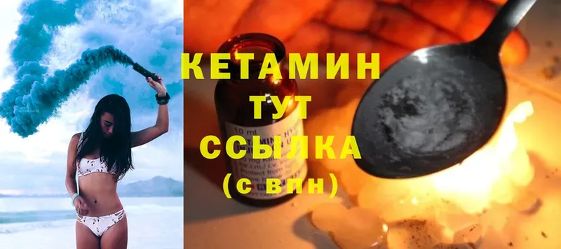 КЕТАМИН ketamine  где найти наркотики  Дальнегорск 