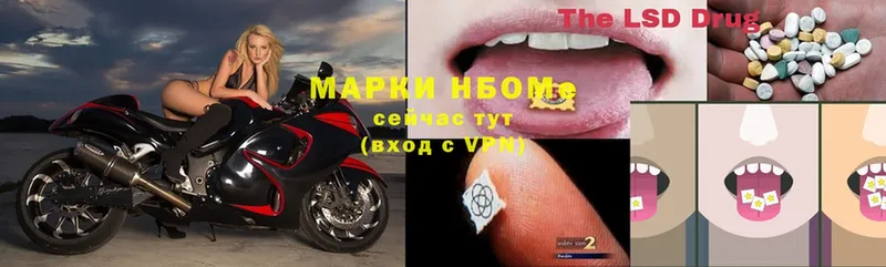 Марки N-bome 1500мкг  Дальнегорск 